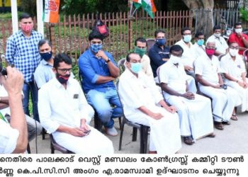 കർഷക ബില്ലിനെതിരെ ധർണ്ണ സമരം