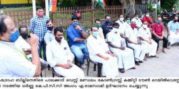 കർഷക ബില്ലിനെതിരെ ധർണ്ണ സമരം