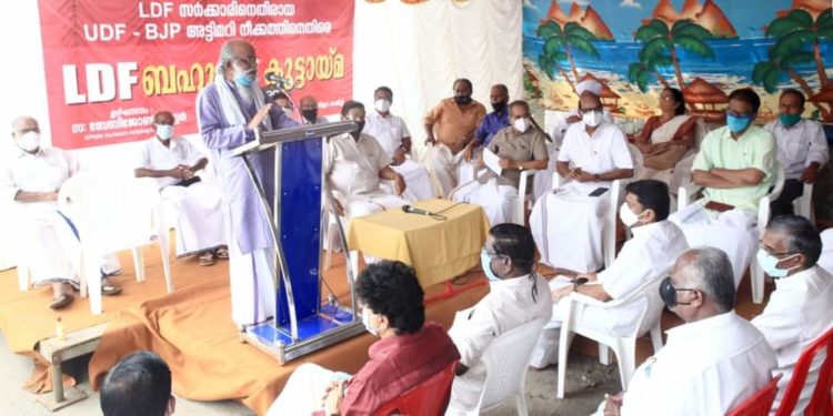 എൽ.ഡി.എഫ് ബഹുജന കൂട്ടായ്മ