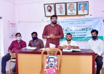 എ.കെ.പി.എ.വാർഷീക സമ്മേളനം നടത്തി