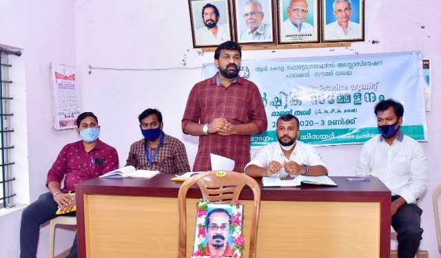 എ.കെ.പി.എ.വാർഷീക സമ്മേളനം നടത്തി