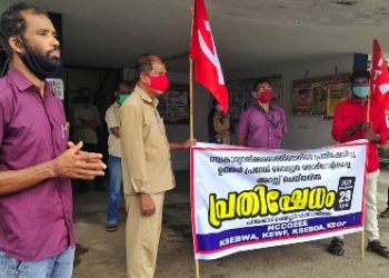 വൈദ്യുത ബോർഡിലെ സ്വകാര്യവൽക്കരണത്തിനെതിരെ പ്രതിഷേധം