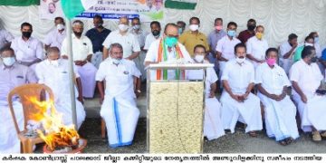 കർഷക പ്രതിഷേധ ജ്വാല നടത്തി