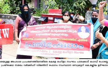 കേരള മഹിള സംഘം ധർണ്ണ നടത്തി