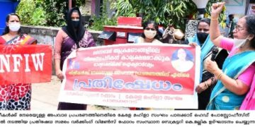 കേരള മഹിള സംഘം ധർണ്ണ നടത്തി