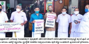 മുഖ്യമന്ത്രി രാജി വെക്കണം : യുഡിഎഫ്