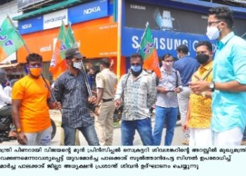 സുൽത്താൻപേട്ട സിഗ്നൽ ഉപരോധിച്ച് യുവമോർച്ച