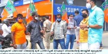 സുൽത്താൻപേട്ട സിഗ്നൽ ഉപരോധിച്ച് യുവമോർച്ച