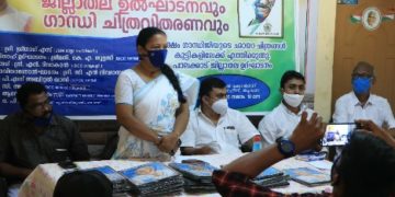 ഗാന്ധിജിയുടെ ഛായാചിത്രം ഒരു ലക്ഷം കുട്ടികളിലേക്ക്: ജവഹർ ബാൽ മഞ്ച്