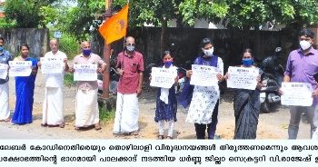 കേന്ദ്ര സർക്കാരിന്റ നയങ്ങൾക്കെതിരെ ബിഎംഎസ് ധർണ്ണ നടത്തി