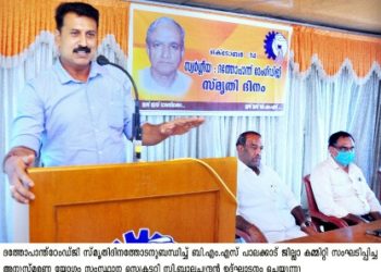 അനുസ്മരണ യോഗം നടത്തി : ബി എം എസ്