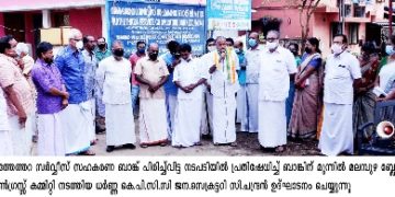 ഉദ്യോഗസ്ഥരാഷ്ട്രീയം സഹകരണ ബാങ്കുകളോട് വേണ്ട :C ചന്ദ്രൻ