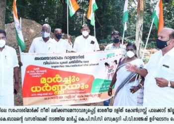 വാളയാർ : ദളിത് കോൺഗ്രസ് മന്ത്രിയുടെ വീട്ടിലേക്ക് മാർച്ച് നടത്തി