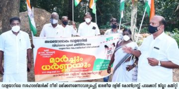 വാളയാർ : ദളിത് കോൺഗ്രസ് മന്ത്രിയുടെ വീട്ടിലേക്ക് മാർച്ച് നടത്തി
