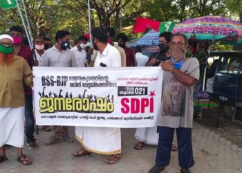 യു പി : അതിക്രമത്തിൽ SDPI പ്രതിഷേധ പ്രകടനം നടത്തി
