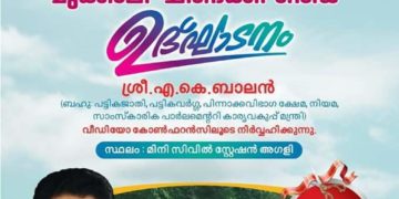 മുക്കാലി-ചിണ്ടക്കി റോഡ് ഉദ്ഘാടനം നാളെ മന്ത്രി നിർവഹിക്കും