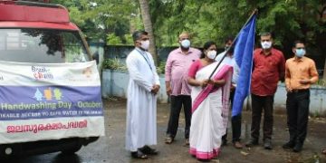 ആഗോള കൈകഴുകല്‍ ദിനാചരണം സംഘടിപ്പിച്ചു