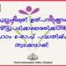 കുടുംബശ്രീ ഉത്പന്നങ്ങള്‍ ഇനി വീട്ടുപടിക്കൽ
