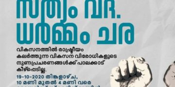 മോയൻസ്  ഡിജിറ്റലൈസേഷൻ :സർക്കാർ നയത്തിൽ പ്രതിഷേധിച്ച് കെ.എസ്.യു.   ഉപവാസസമരം നടത്തി