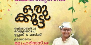 കെ.എസ്.യു. : രണ്ടര ഏക്കർ നെൽകൃഷിയുടെ കൊയ്ത്തുത്സവം നാളെ