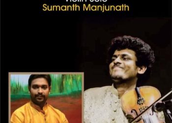 ഗൗരി ക്രിയേഷൻസ് വയലിൻ കച്ചേരി നാളെ