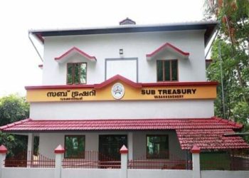 വടക്കഞ്ചേരി സബ്ട്രഷറി നാളെ ഉദ്ഘാടനം ചെയ്യും