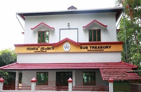 വടക്കഞ്ചേരി സബ്ട്രഷറി നാളെ ഉദ്ഘാടനം ചെയ്യും