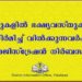വീടുകളില്‍ ഭക്ഷ്യവസ്തുക്കള്‍ നിര്‍മിച്ച് വില്‍ക്കുന്നവര്‍ക്ക് രജിസ്‌ട്രേഷന്‍ നിര്‍ബന്ധം
