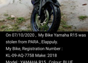 ബൈക്ക് മോഷണം പോയതായി പരാതി