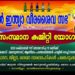 ആൾ ഇന്ത്യ വീരശൈവസഭ സംസ്ഥാന കമ്മിറ്റി യോഗം നാളെ