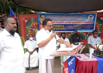 ഇന്ത്യൻ ലേബർ പാർട്ടി കളക്ടറേറ്റ് ധര്‍ണ നടത്തി