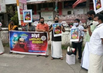 എഐവൈഎഫ് പോസ്‌റ്റോഫീസ് ധര്‍ണ നടത്തി