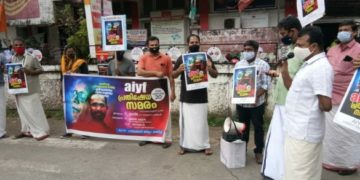 എഐവൈഎഫ് പോസ്‌റ്റോഫീസ് ധര്‍ണ നടത്തി