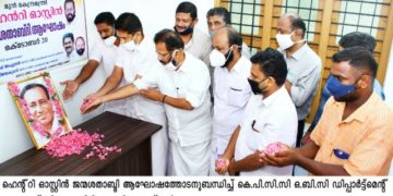 ഹെൻ്റ്റി ഓസ്റ്റിൻ വിശ്വ പൗരൻ ; എ. തങ്കപ്പൻ