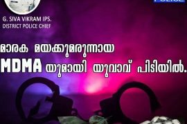 മയക്കുമരുന്നുമായി ഒലവക്കോട് യുവാവ് പിടിയിൽ