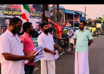 സവർണ സംവരണം: ഇടതുസർക്കാർ ആർ.എസ്.എസ് അജണ്ട നടപ്പാക്കുന്നു