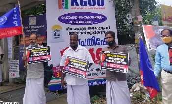 ജനാധിപത്യ മനുഷ്യാവാകാശ കൂട്ടായ്മ നില്‍പ്പുസമരം നടത്തി