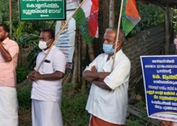 കുടുംബശ്രീ 62 ലക്ഷം രൂപ വായ്പ തട്ടിപ്പ് :നിൽപ്പു സമരം നടത്തി