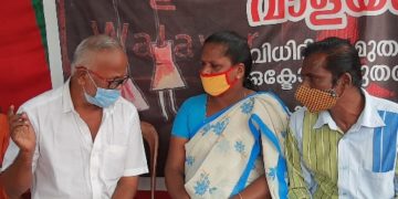 വാളയാർ പീഡനം:   പുനരന്വേഷിക്കണം : എം ബി സി എഫ്