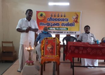 വീരശൈവ സമുദായത്തിന് അനുവദിച്ച എയ്ഡഡ് കോളേജ്  സര്‍ക്കാര്‍ പുന: സ്ഥാപിക്കുക- സംയുക്ത സമിതി