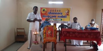 വീരശൈവ സമുദായത്തിന് അനുവദിച്ച എയ്ഡഡ് കോളേജ്  സര്‍ക്കാര്‍ പുന: സ്ഥാപിക്കുക- സംയുക്ത സമിതി
