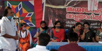 വാളയാർ പെൺകുട്ടികൾക്ക് നീതിലഭിക്കണം ഐക്യദാർഢ്യവുമായി സായാഹ്നം ദിനപത്രം