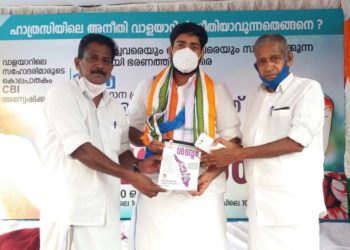 കേരള കോൺഗ്രസ് എം  മാസിക പ്രകാശനം ചെയ്തു