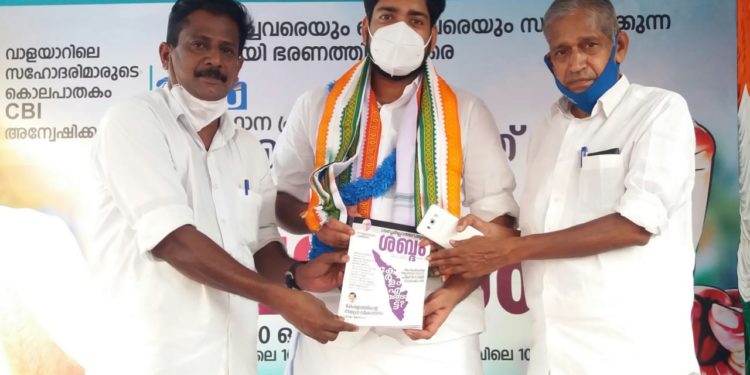 കേരള കോൺഗ്രസ് എം  മാസിക പ്രകാശനം ചെയ്തു