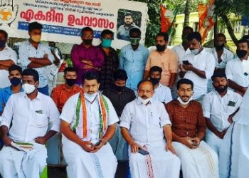 മണ്ണാര്‍ക്കാട് യൂത്ത് കോണ്‍ഗ്രസ്സ്   ഏകദിന ഉപവാസം നടത്തി