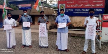 പോലീസ് സ്റ്റേഷന് മുന്നിൽ പ്രതിഷേധ സമരം സംഘടിപ്പിച്ചു