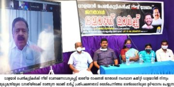 ജനതാദൾ ലോങ്ങ് മാർച്ച്  രമേശ് ചെന്നിത്തല ഉദ്ഘാടനം ചെയ്തു.