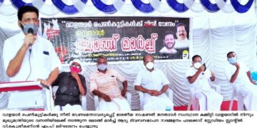 വാളയാർ പെൺകുട്ടികൾക്ക് നീതി ലഭിക്കണo : വി കെ ശ്രീകണ്ഠൻ
