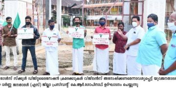 മോയൻസ് : വിജിലൻസ് അന്വേഷിക്കണം യുവജനതാദൾ