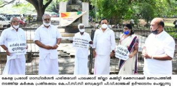 ഗാന്ധിദർശൻ ഹരിതവേദി കർഷകസമരം നടത്തി.